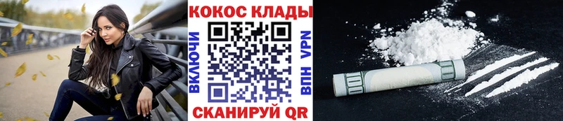 Кокаин 97%  Зубцов 