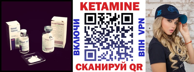 КЕТАМИН VHQ  Зубцов 