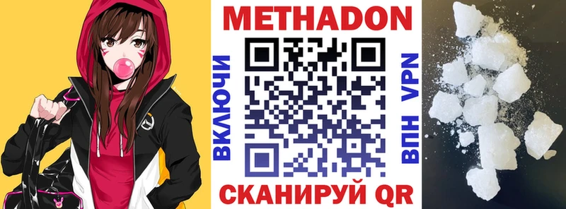 цены   Зубцов  Метадон мёд 